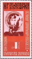 (1974-080) Марка Болгария "Св. Тодор Стратилат"    К 1300-летию Болгарского государства III Θ