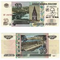 (1997) Банкнота Россия 2004 год 10 рублей  Надп  UNC