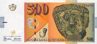 () Банкнота Македония 1996 год 500  ""   UNC