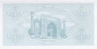 (1992) Банкнота Узбекистан 1992 год 1 сум "Регистан"   UNC