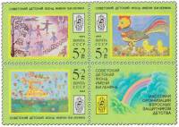 1988-105-107  Сцепка (3 м + куп) СССР Рисунки детей  Рисунки детей III O