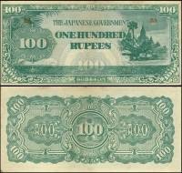 (1944) Банкнота Япония (оккупация Бирмы) 1944 год 100 рупий "Храм Ананда в Пагане" Без вод зн  XF