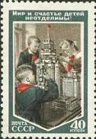 1953-029 Марка СССР Пионеры  Международный день защиты детей III O
