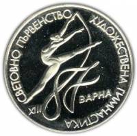 () Монета Болгария 1987 год 2 лева ""  Медно-никель  UNC