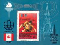 (1976-045) Блок марок  Монголия "Ойдов Жэвег, Монголия"    Золотые медалисты Олимпийских игр '76 в М