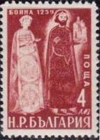 (1950-015) Марка Болгария "Фреска 'Царь Калоян в Бояне'"   Изобразительное искусство Болгарии III Θ