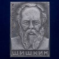 27285\121413 Значок "Художник Шишкин"