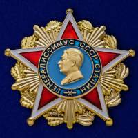 Копия: Орден  "Генералиссимус СССР Сталин"  в коробке