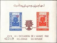 (№1960-5) Блок марок Афганистан 1960 год "Эмблема с доплатой", Гашеный