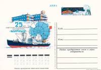 1981-091  Почтовая карточка СССР Обсерватория Мирный    ,  O