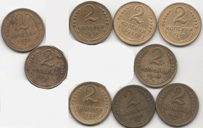 (1926-57, 2 коп, 9 шт) Набор монет СССР &quot;1926 36-38 40 55-57&quot;  XF-UNC