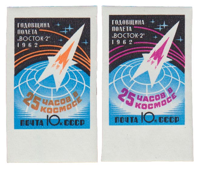 1962- Марка СССР Годовщина космического полёта Г.С.Титова на корабл   , III O