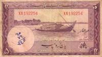 (№1953P-12a.2) Банкнота Пакистан 1953 год "5 Rupees" (Подписи: Abdul Qadir)