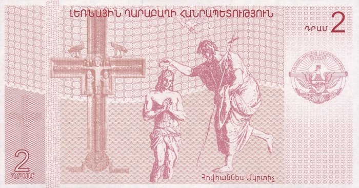  Банкнота Армения 2004 год 2     UNC