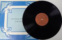 Пластинка виниловая , Русская музыка XVIII века Мелодия 300 мм. (Сост. отл.)