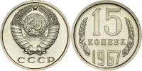 (1967) Монета СССР 1967 год 15 копеек   Медь-Никель  XF
