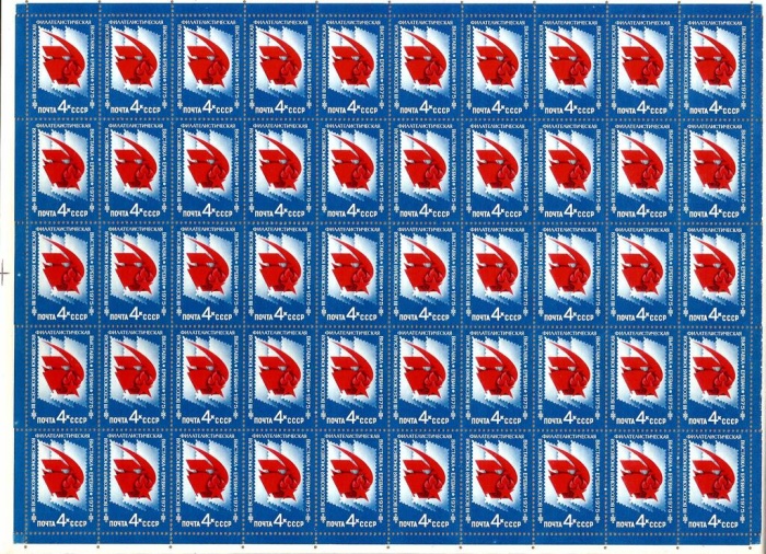 1975-084  Лист (50 м 5х10) СССР Эмблема  Филателистическая выставка, Ереван III O