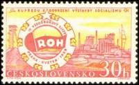 (1959-022) Марка Чехословакия "Эмблема"    4-й съезд Профсоюзов, Прага II Θ