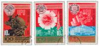 1974-084-86  Серия Набор марок (3 шт) СССР  Всемирный почтовый союз 100 лет III Θ