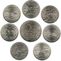 (2000, 7 монет по 2 рубля ММД и СПМД) Набор монет Россия 2000 год "Города-герои"  UNC