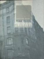 Книга 7-ая линия 2000 А. Халфин Санкт-Петербург Твёрдая обл. 140 с. С ч/б илл