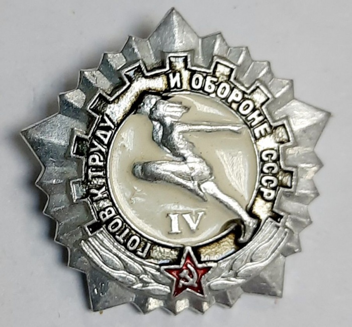 Значок Знак СССР &quot;ГТО IV&quot; На булавке 