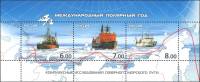 2008-032a-34a  Лист (3 м) Россия Верхнее поле без зубцов  Международный полярный год 2007-2008 III O