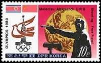 (1980-113) Марка Северная Корея "Стрельба из пистолета"   Летние ОИ 1980, Москва III Θ