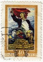 1956-015 Марка СССР Слава борцам революции   Революция 1905 года I Θ
