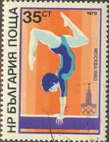 (1979-069) Марка Болгария "Гимнастка на бревне"   Летние олимпийские игры 1980, Москва III Θ