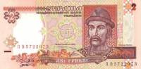 (1995 В.А.Ющенко) Банкнота Украина 1995 год 2 гривны "Ярослав Мудрый"   UNC