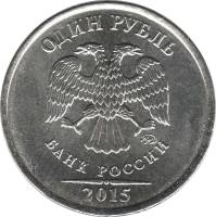 2015 ммд Монета Россия 2015 год 1 рубль Аверс 2009-15. Магнитный Сталь  UNC