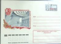 (1977-год) Конверт с ориг. маркой СССР "10 лет радиотелевизионной башне"      Марка