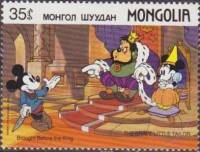 (1987-089) Марка Монголия "Микки Маус и король"    Мультфильмы Уолта Диснея III Θ
