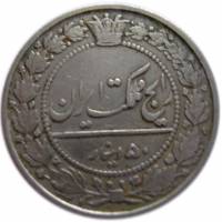 () Монета Иран 1900 год 500  ""   Медь-Никель  UNC