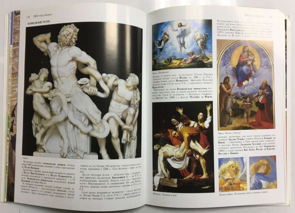 Книга Венеция, Флоренция, Неаполь, Рим и Ватикан 1997 Пьер Франческо Листри Италия Мягкая обл. 193 с