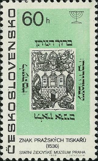 (1967-039) Марка Чехословакия &quot;Герб &quot; ,  III O