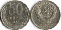 1964 Монета СССР 1964 год 50 копеек  Медь-Никель  VF