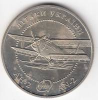 Монета Украина 5 гривен 2003 год "Самолеты Украины. АН-2" в капсуле, XF