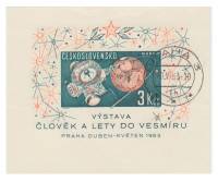 (1963-026) Блок марок Чехословакия "Космическая станция и Марс" ,  II Θ