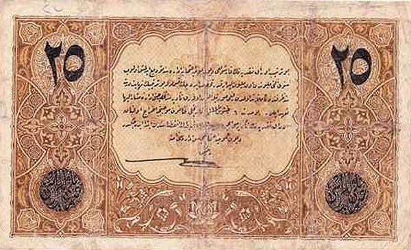 (№1917P-105) Банкнота Турция 1917 год &quot;25 Livres&quot;