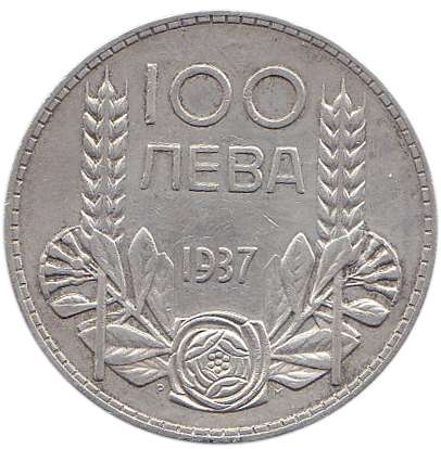 () Монета Болгария 1937 год   &quot;&quot;   Серебро (Ag)  XF