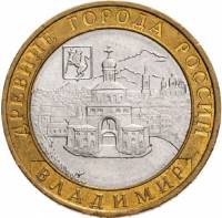 (048ммд) Монета Россия 2008 год 10 рублей "Владимир"  Биметалл  VF