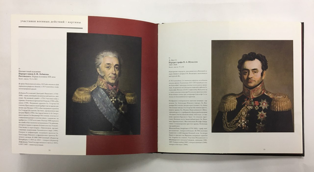 Альбом Русский музей 1812 годъ 2012 , Италия Твёрдая обл. 132 с. С цв илл