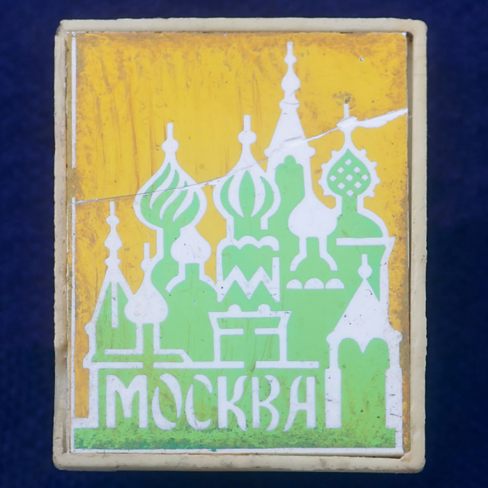 27471\121607 Значок Собор Василия Блаженного
