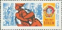 1968-064 Марка СССР Восстановление хозяйства  50 лет ВЛКСМ III O