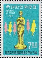 (№1968-636) Марка Корея Южная 1968 год "К 60-летию государственного среднего образования для женщин"
