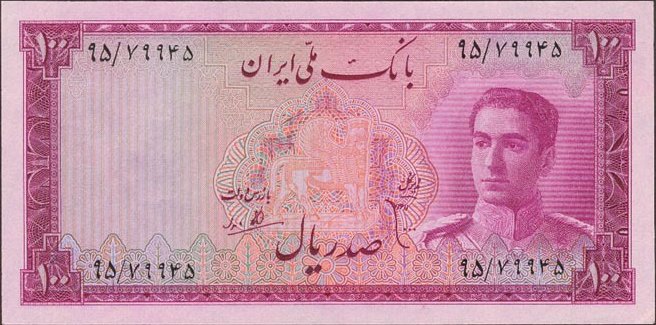 (№1951P-50) Банкнота Иран 1951 год &quot;100 Rials&quot;