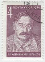 1974-063 Марка СССР В.Р. Менжинский   100 лет со дня рождения III Θ