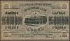 серия А Банкнота Закавказье 1924 год 25 000 000 рублей  Вод знак Звёзды  UNC